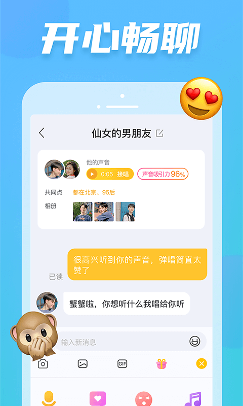 耳觅v2.9.25截图1