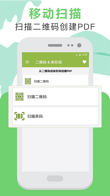 PDF转换v3.12.11截图1