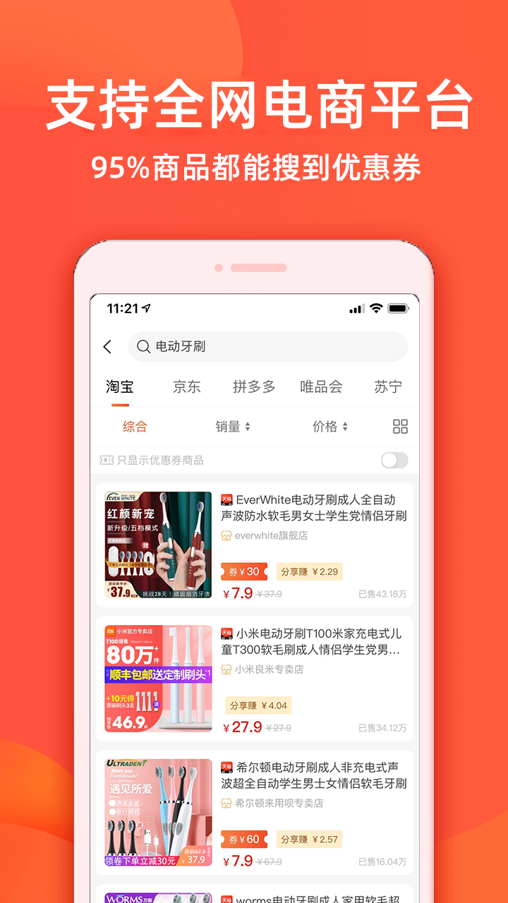 实惠鸭v2.1.33截图2