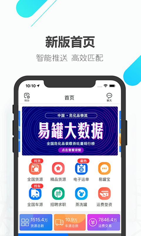 易罐v3.5.7截图5