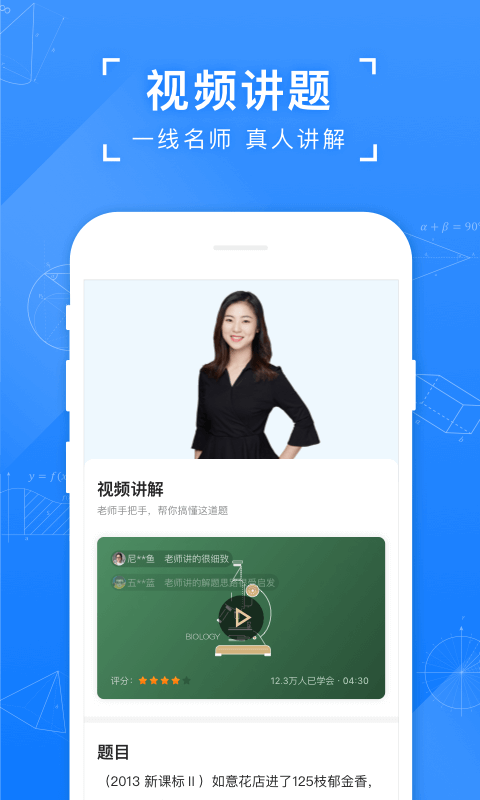 小猿搜题v10.33.0截图3