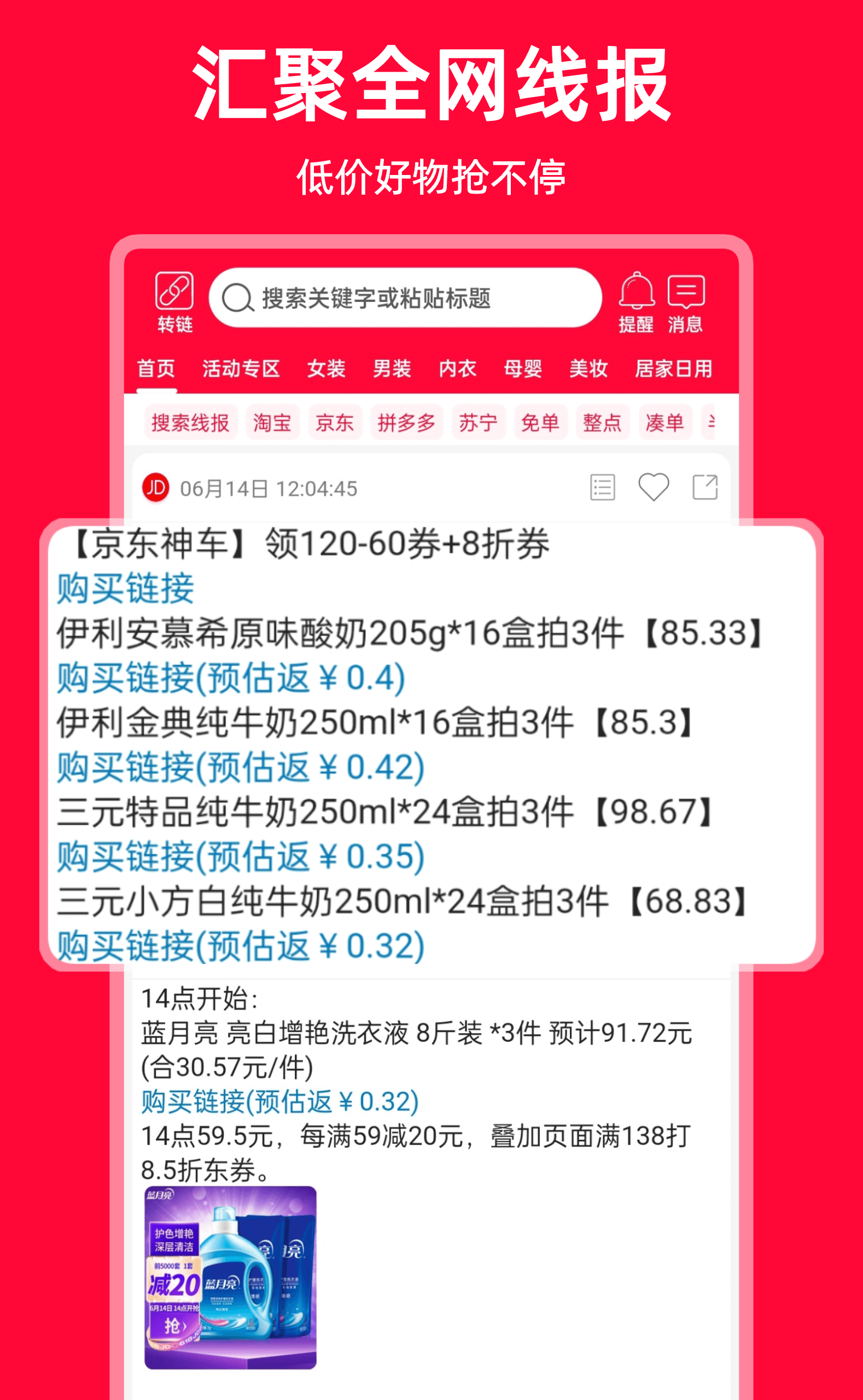 购省快报v1.2.0截图3