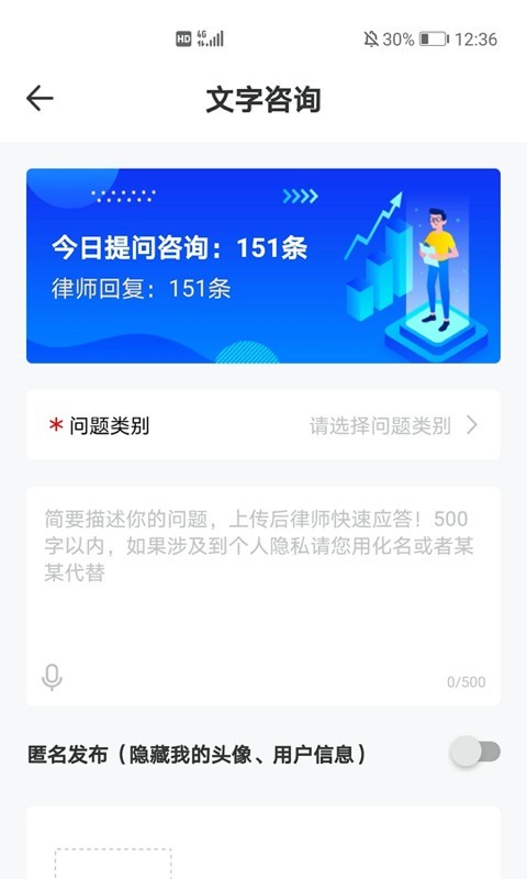 律师到了v4.4.0截图2