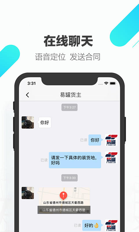 易罐v3.5.7截图1