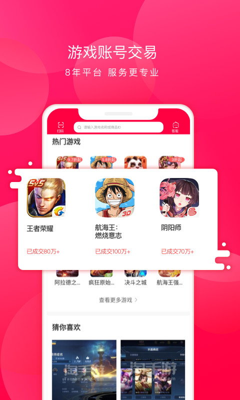 淘手游v3.8.2截图4