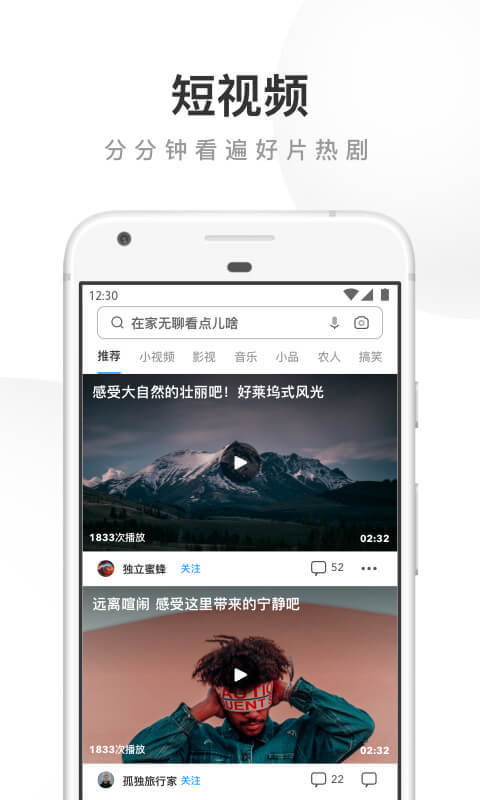 UC浏览器v13.4.7.1127截图3