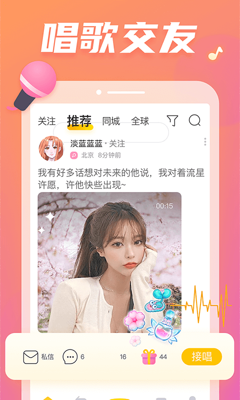 耳觅v2.9.25截图2