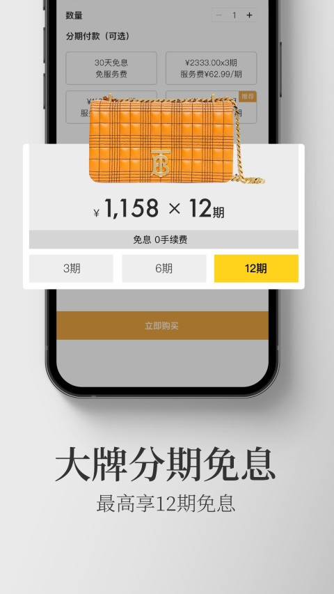 寺库奢侈品v8.0.36截图1