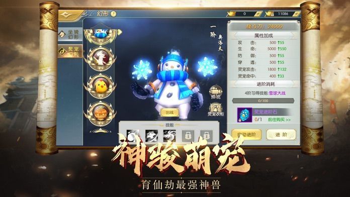 九界封仙截图1