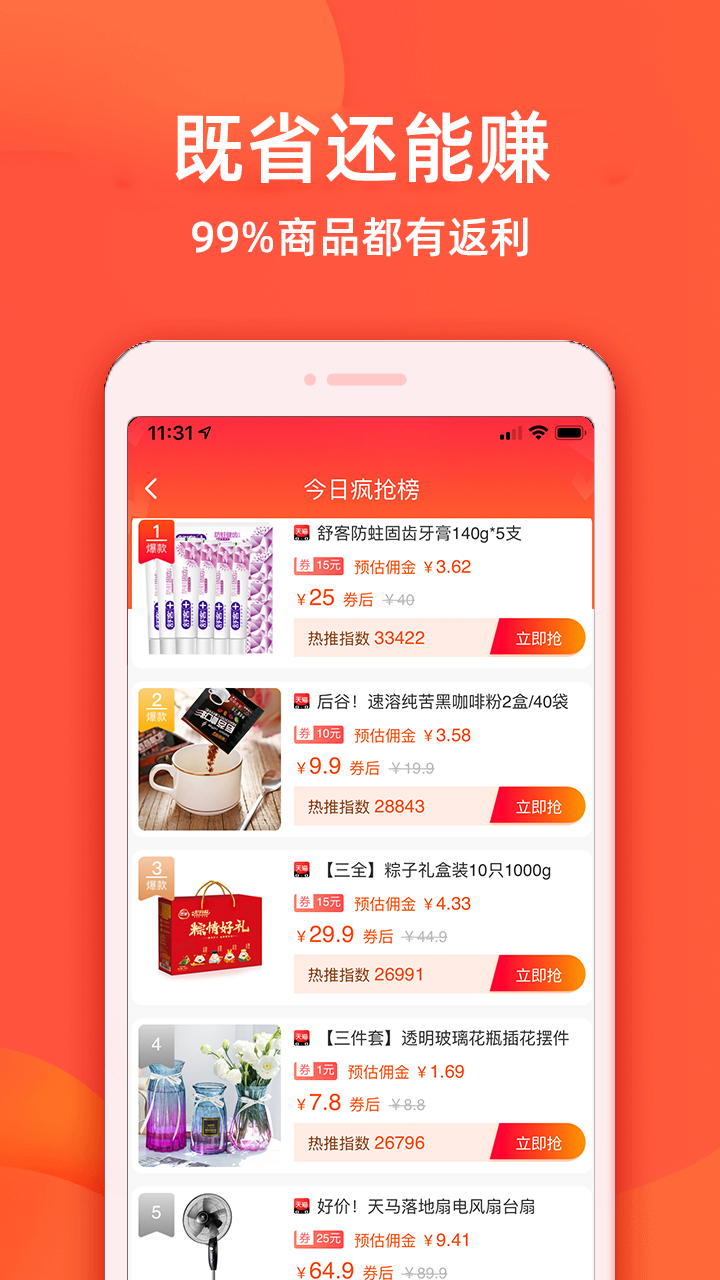 实惠鸭v2.1.33截图1