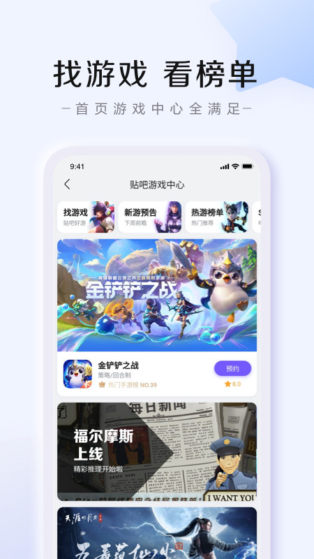 百度贴吧v12.7.6.0截图2