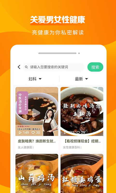 亮健康v1.4.1截图2