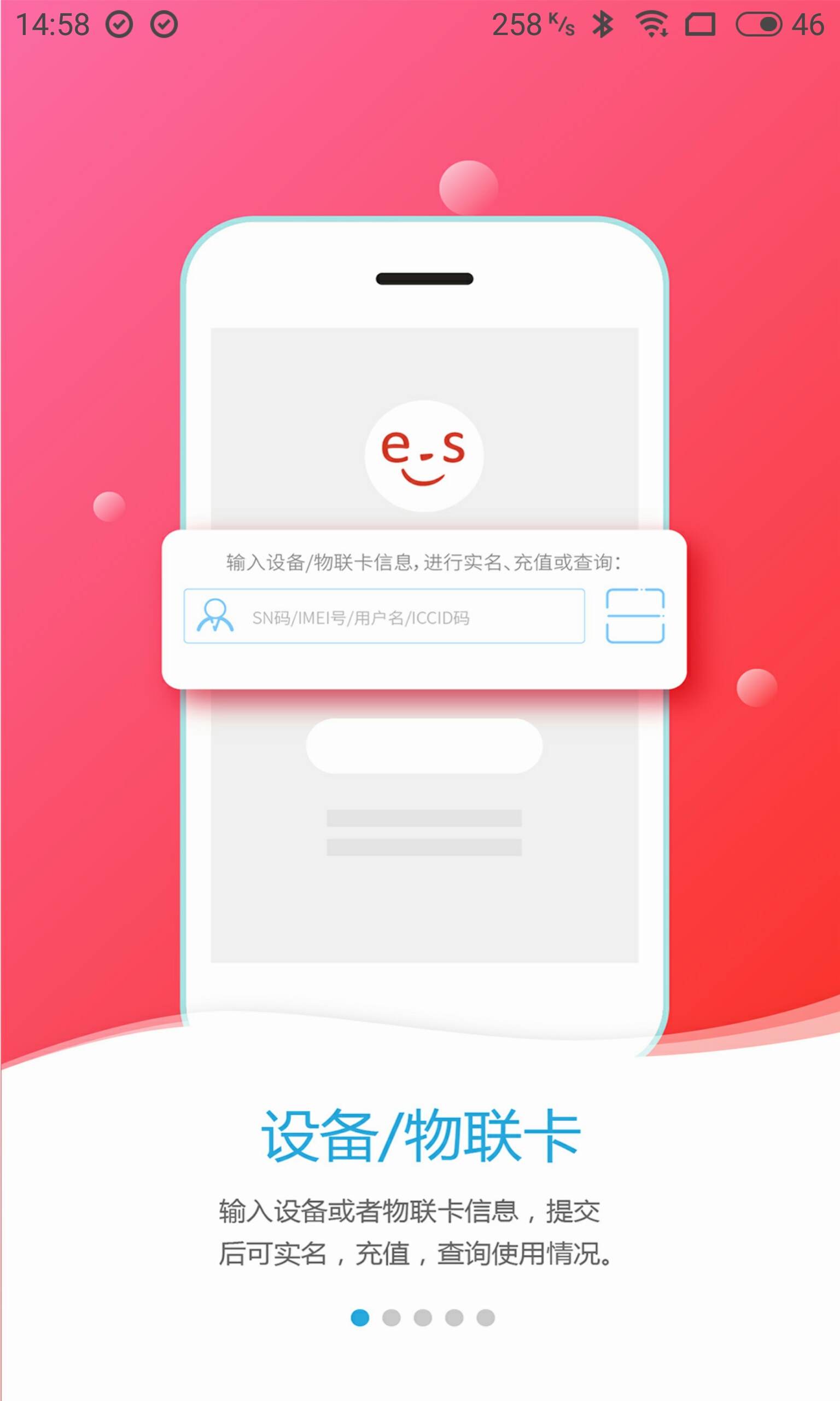 易尚助理截图1