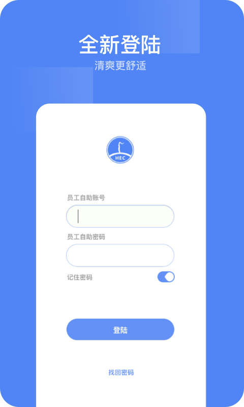 东阳光门户v1.6.0截图3