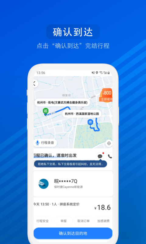 汽车票v7.0.3截图1