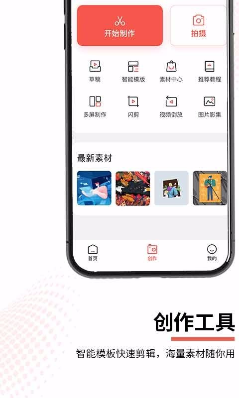 云美摄v4.0.4截图3