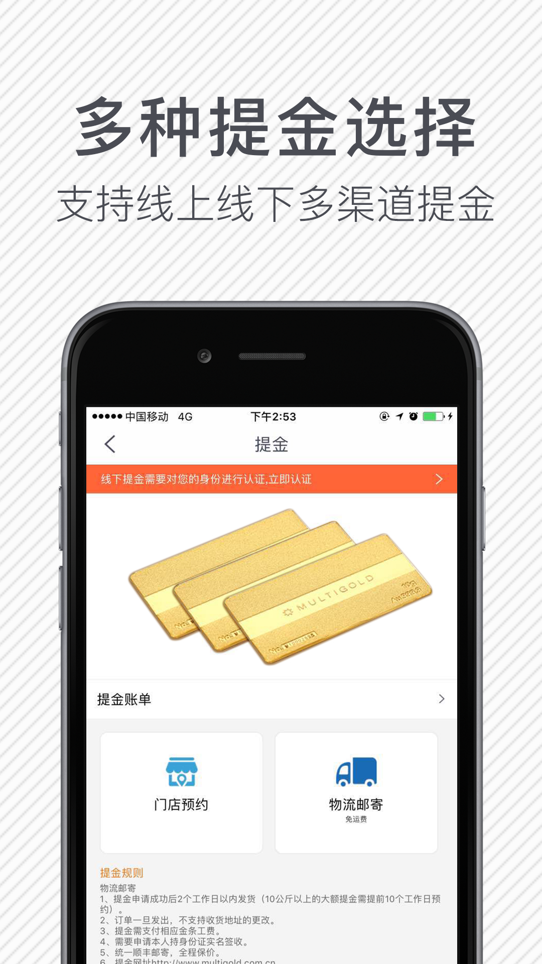 存金宝截图4