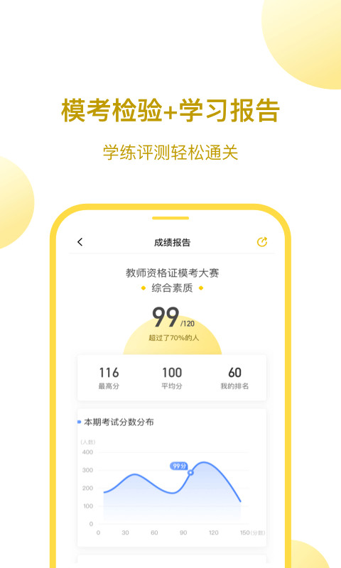 当老师v3.9.3截图3