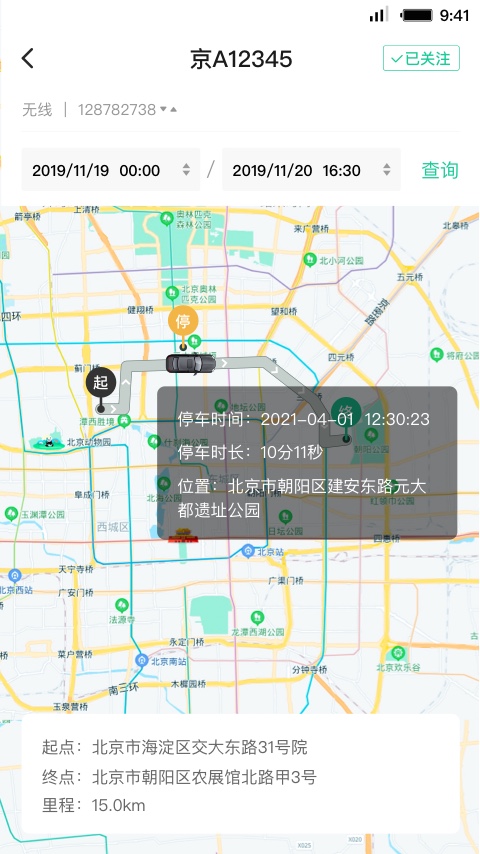 租车员工端v2.6.1截图1