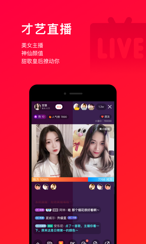 唱吧v10.7.2截图1