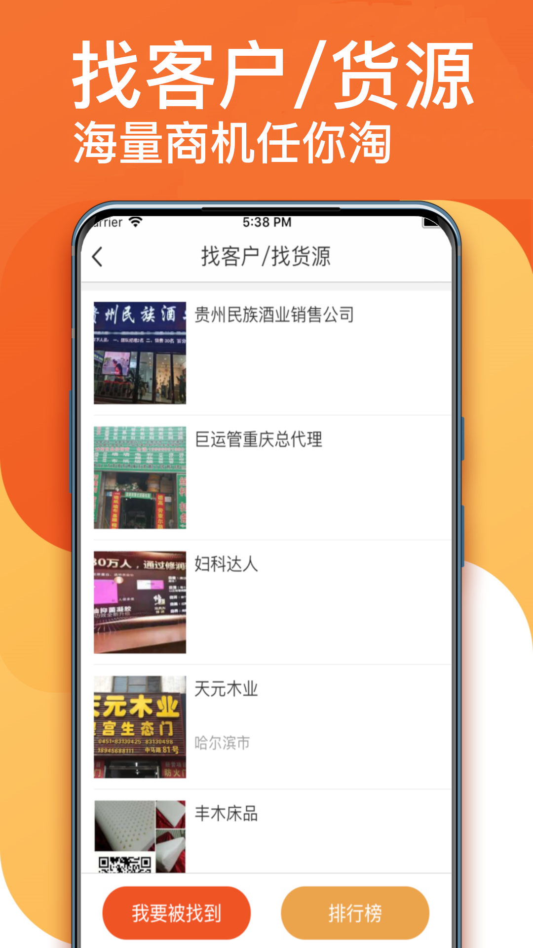 生意顺v7.9.02截图3