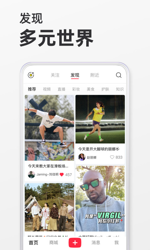 小红书v7.2.0.1截图3