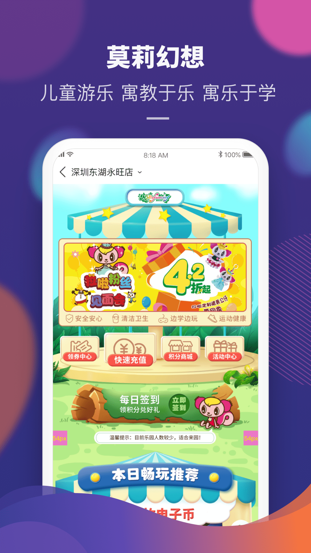 永旺v1.4.7截图2