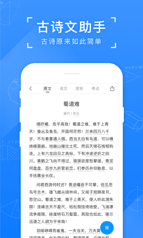 小猿搜题v10.33.0截图1