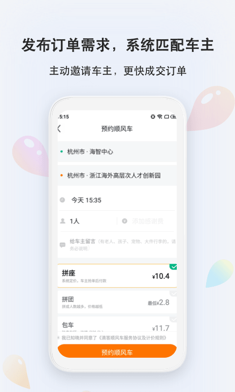 滴答v7.0.1截图3