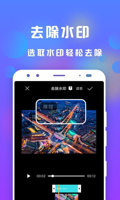 接招小视频剪辑v3.1.4截图2