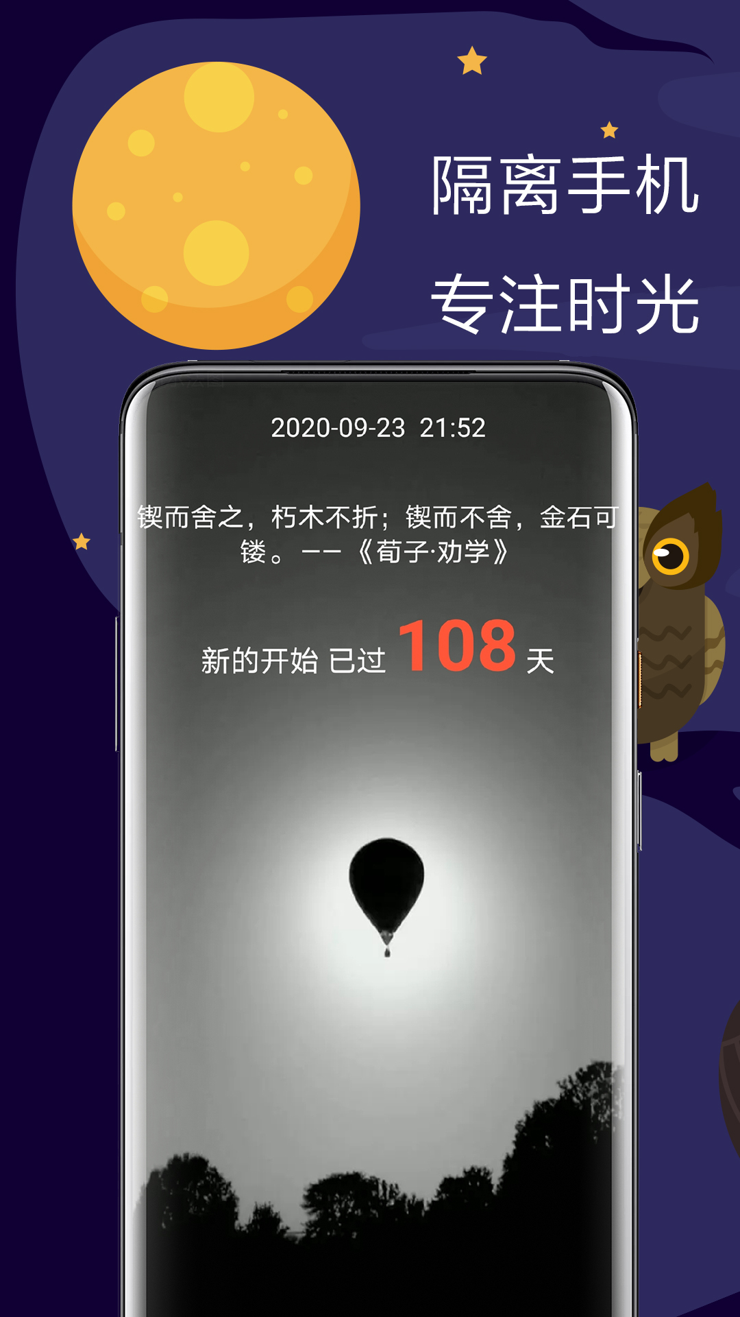 极简戒手机v1.1.3.9截图3