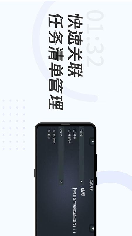 学习计时器v1.1.5截图2