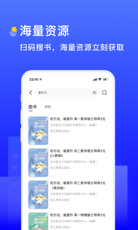 书链v5.0.1截图4