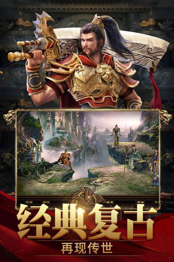 斩魔无双传奇截图1