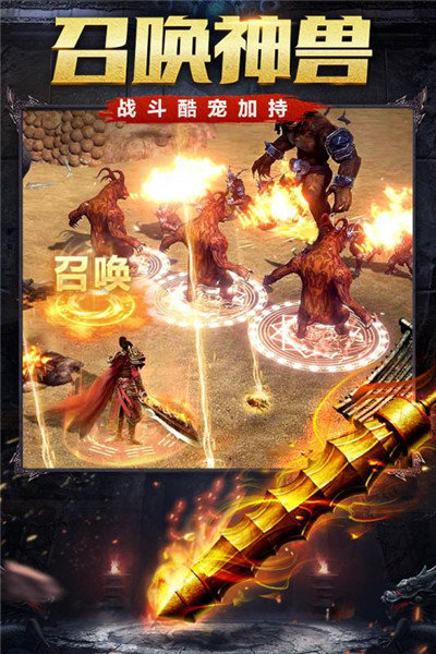 盖世神器截图1