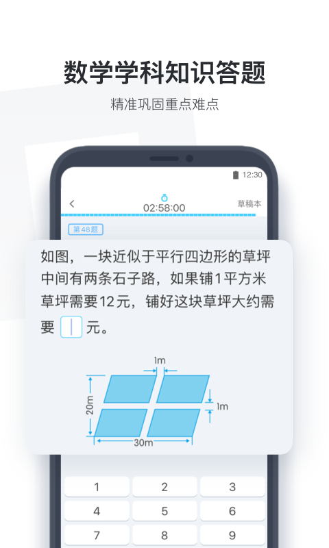 小盒学生v4.1.61截图3