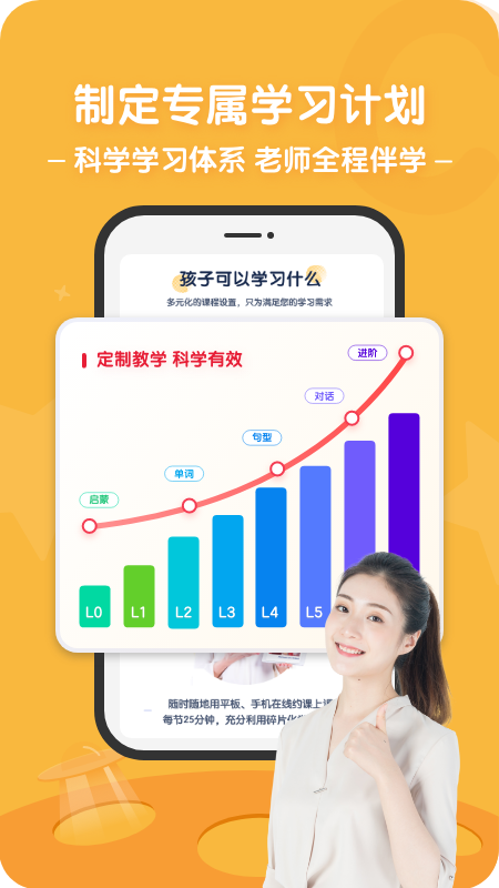 阿卡索AI英语课堂截图5