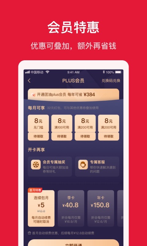 团油v7.0.1截图1