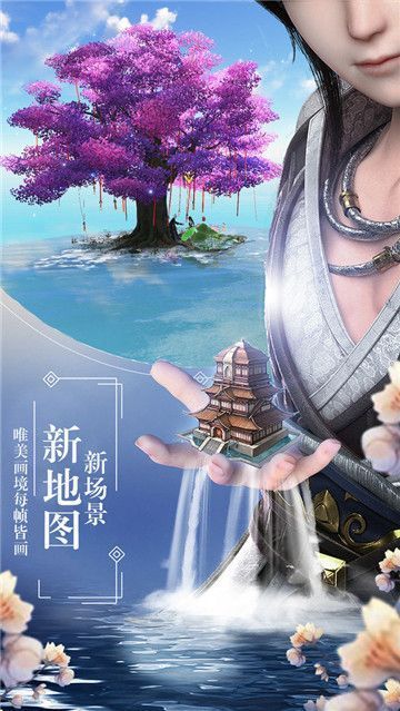 剑雨星辰云之弈截图2