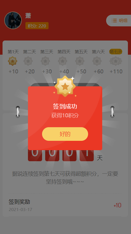 奢e购截图4