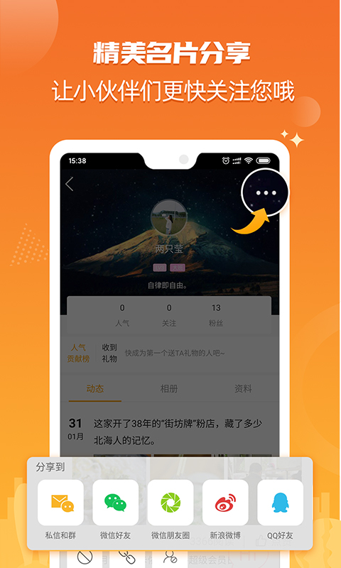 北海365v5.7截图1