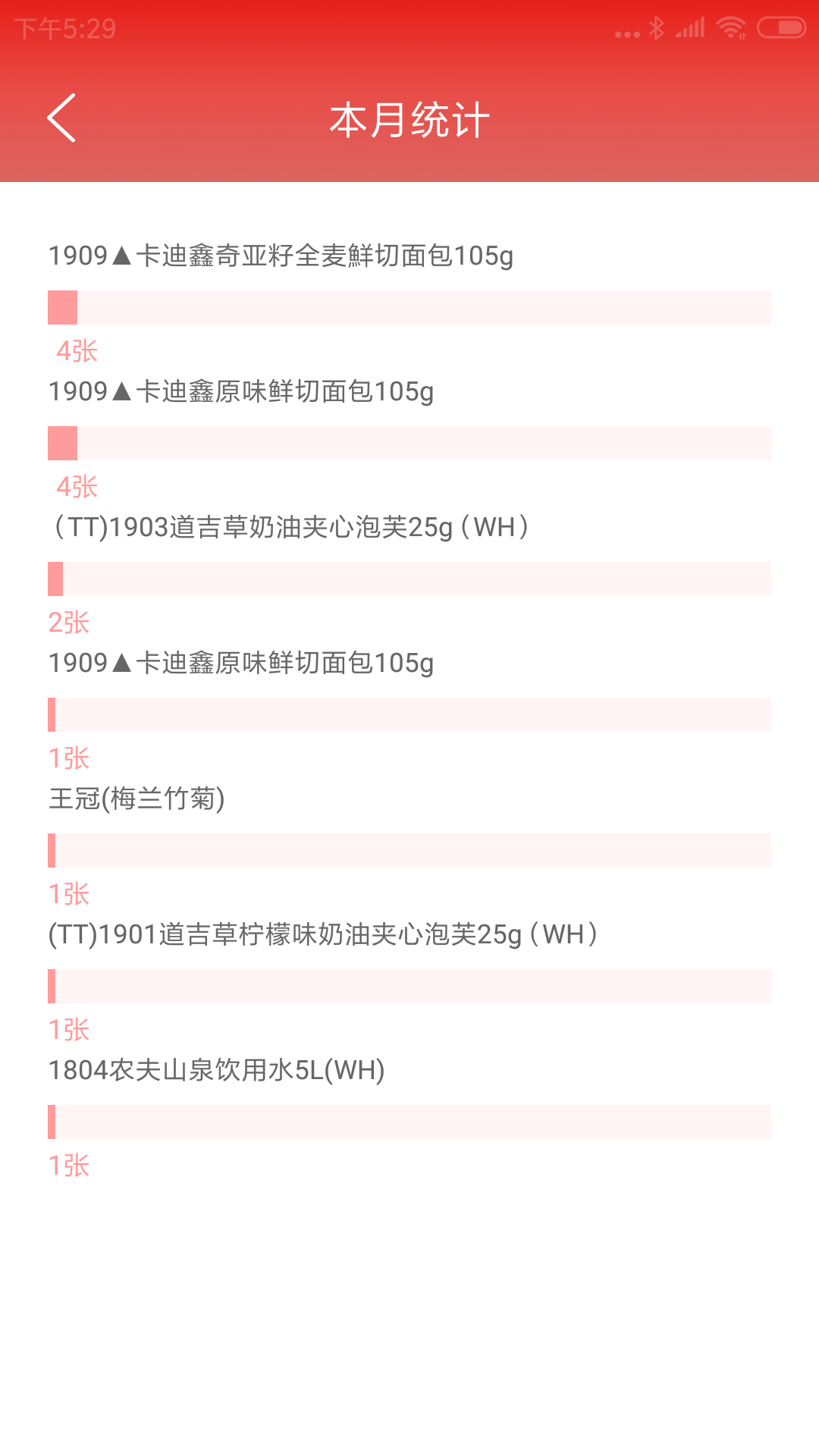 可多便利智能打印vV1.1.0截图2