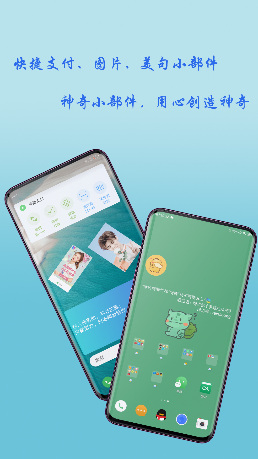 神奇小部件v3.1.4截图5