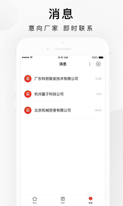 百度爱采购v2.0.1.1截图2