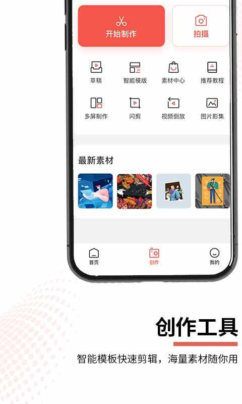 云美摄v4.0.6截图2