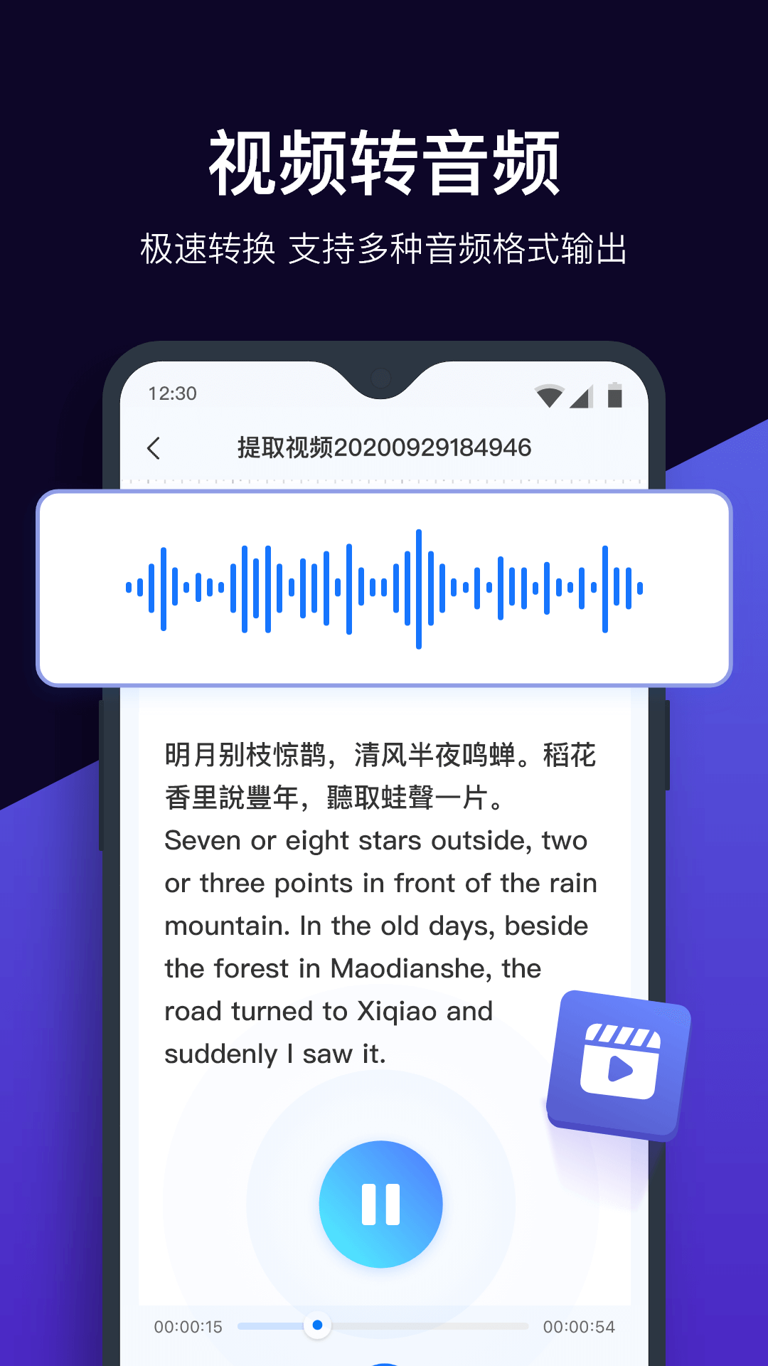 录音转文字助手v5.7.0截图1