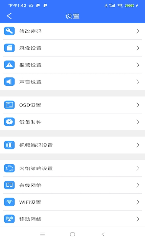 S680v1.0.6截图1