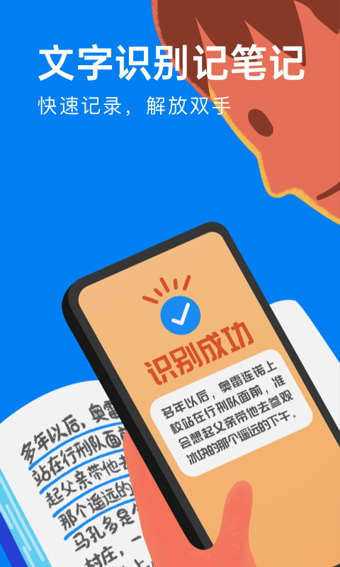 滴墨书摘v4.9.0截图3