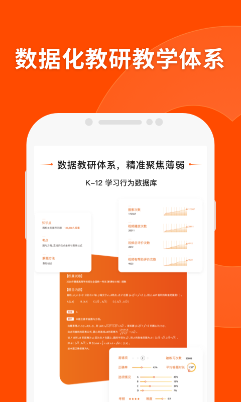 猿辅导v7.35.1截图2