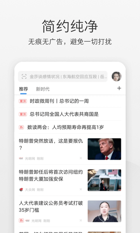 极速浏览器v1.0.100.1092截图4